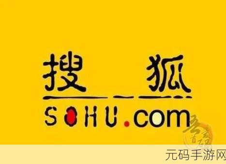 免费行情网站大全搜狐网最新版本更新内容介绍:1. 免费行情网站大全搜狐网全新版本上线,功能大升级