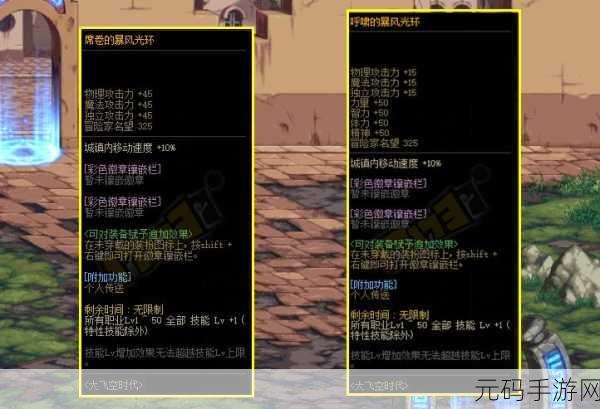 DNF 大飞空时代光环轻松获取指南