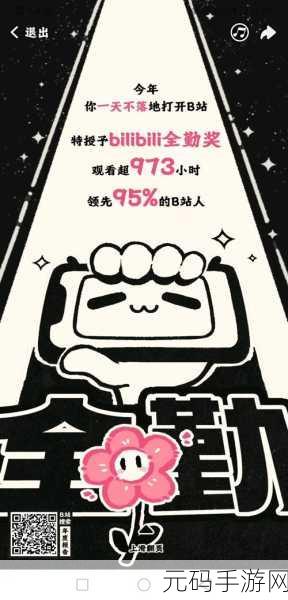 2023b站推广大全mmm:1. 2023年度B站推广策略全解析,助你轻松吸粉