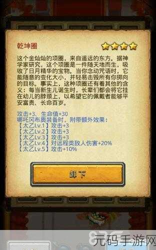 不思议迷宫沙悟净冈布奥技能全解析，带你称霸迷宫