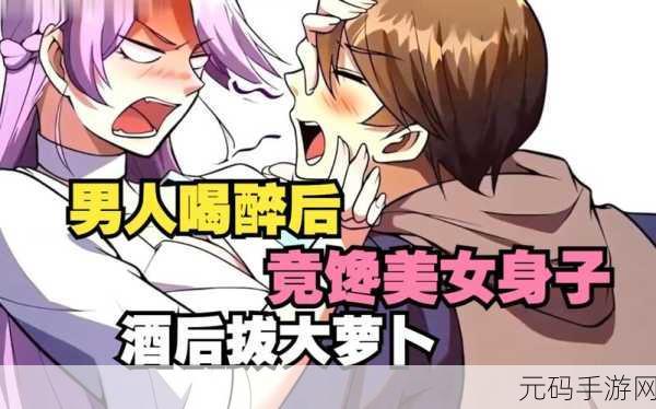 二次元美女在床上拔萝卜：1. 二次元美女床上拔萝卜，趣味无穷的奇妙日常