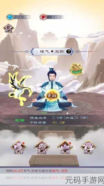 异界修仙传开启免广告下载,修仙之旅再升级