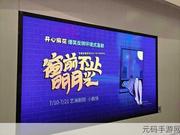 麻花国产剧原创mv在线看:1. 《麻花剧场:爱情与欢笑的奇妙旅程