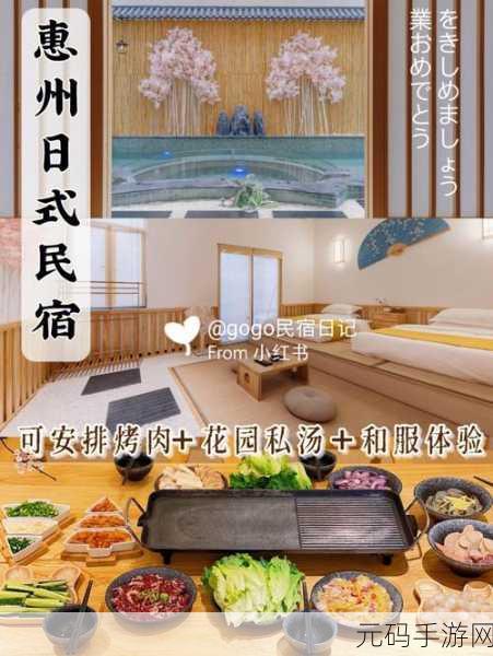 日式和室民宿惊现神秘谜题,密室逃脱挑战等你来战!