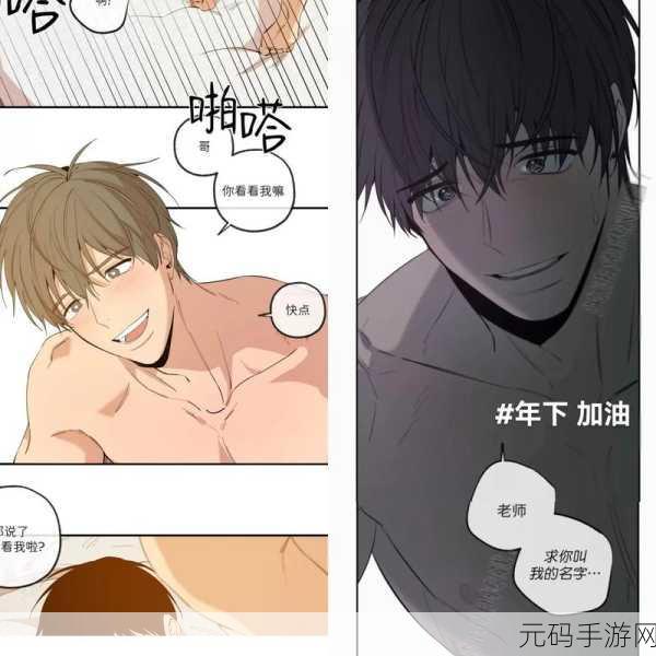 韩漫羞羞:当然可以!以下是一些基于韩漫《羞羞》的新标题建议,每个标题不少于10个字: