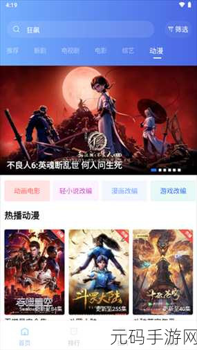 又爽又黄又无遮挡的视频下载软件：1. 《畅享无阻视频下载，随时随地看片乐趣