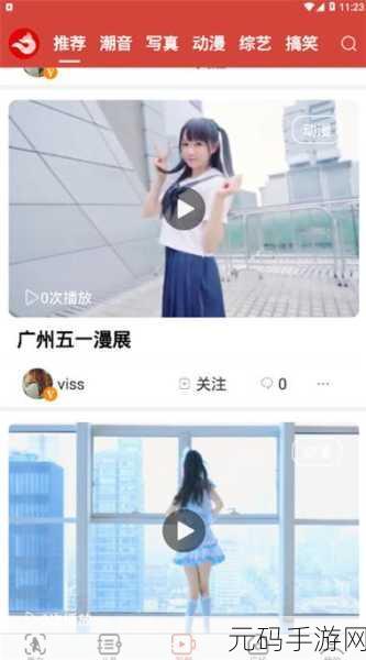 成人富二代短视频