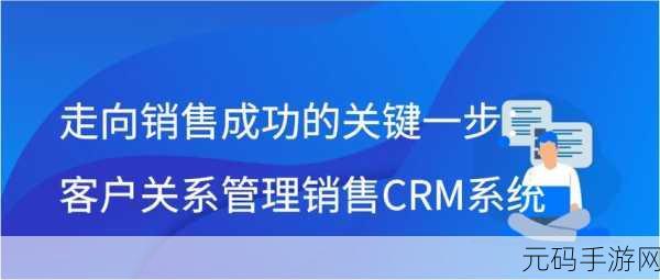 成免费crm伯乐：1. 免费CRM系统助力企业高效管理客户关系