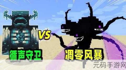 我的世界，凋零陷阱的神秘攻略与实战技巧