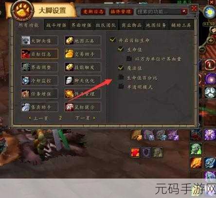 魔兽大脚任务自动追踪怎么调:当然可以!以下是一些关于“魔兽大脚任务自动追踪”的新标题,字数均不少于10个: