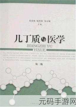 几丁质是关键：1. 几丁质在生物医学中的应用前景探讨