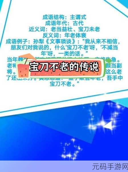穿越三国烽火,续写英雄传奇,三国英雄传奇果盘版8.0.0.43震撼来袭!