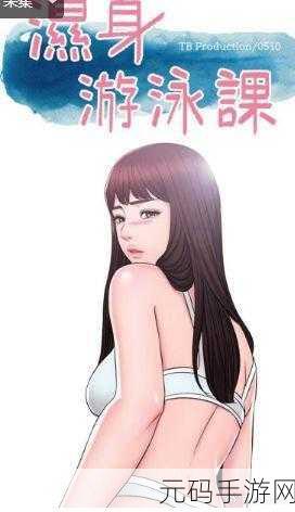 羞羞歪歪漫画：当然可以，以下是一些基于“羞羞歪歪漫画”风格的扩展