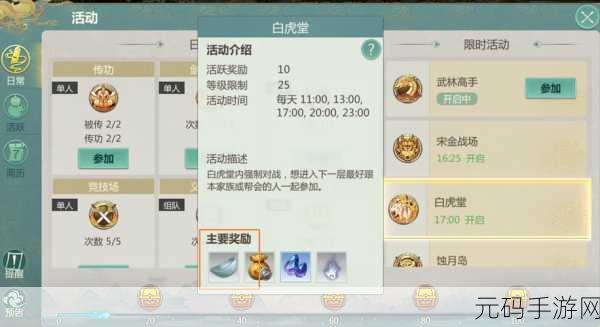 剑侠世界 3 元宝交易与使用全攻略