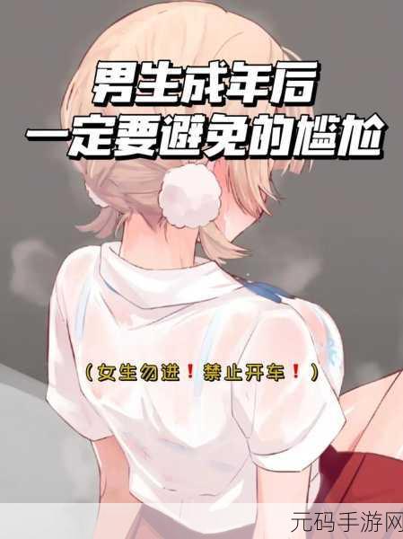 男生将坤坤赛季女生的定眼：1. 男生如何在坤坤赛季中引领女生定眼新潮流