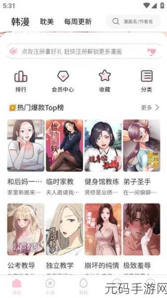 虫虫漫画页面免费漫画看在线看：1. 免费畅享虫虫漫画，尽情探索精彩故事