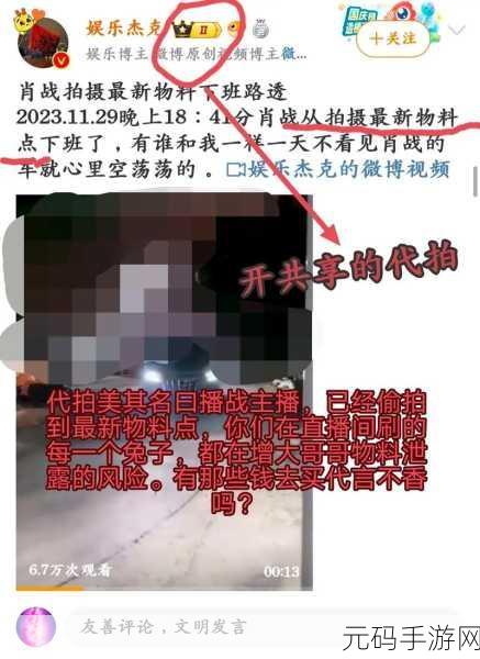 .su吃瓜:1. 吃瓜新时代:揭秘网络热点背后的真相