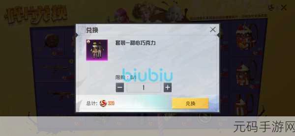 和平精英军需获取全攻略,助你称霸战场