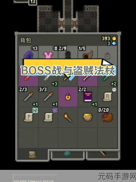 像素地牢奇遇，勇者生存挑战，冒险RPG新篇等你来战！