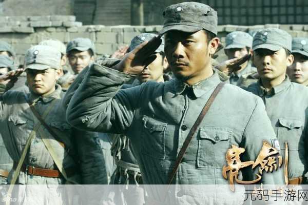 骑马与砍杀，亮剑铁血军魂手机版——抗战烽火中的热血角色扮演