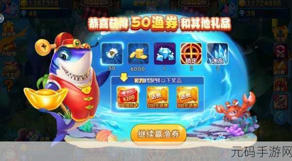 小玛丽捕鱼2024版震撼上线,多人联网对战乐趣无穷!