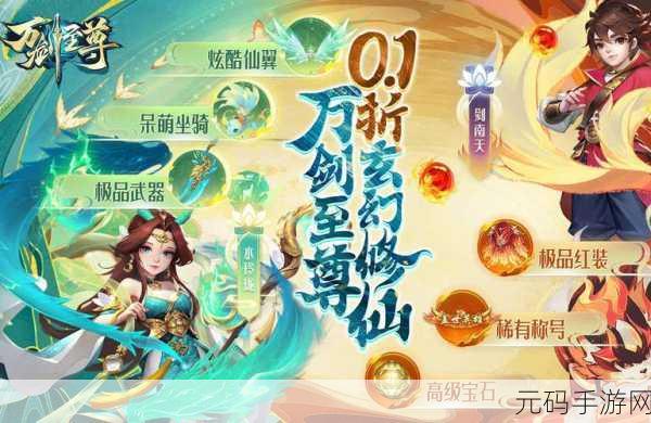 仙境之旅启程,纯仙侠手机版下载,探索极致修仙乐趣