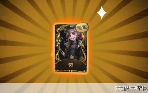 第五人格,解锁迷雾,智斗与社交的完美碰撞
