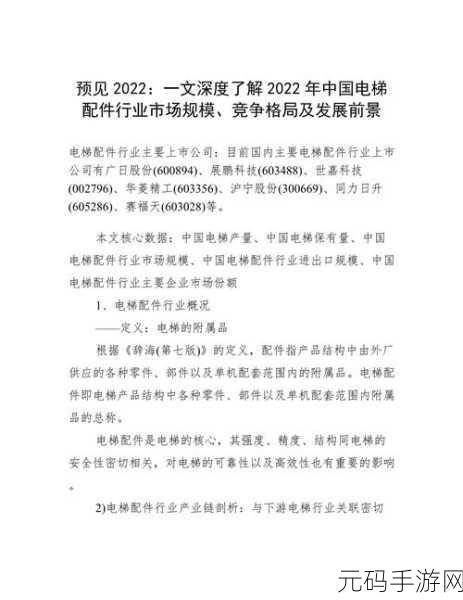 电梯深度开发:1. 电梯深度开发的技术创新与应用前景