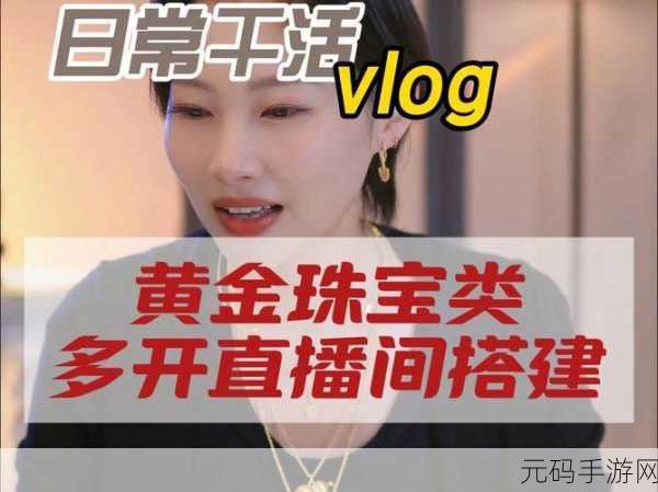黄金网站app直播在线观看免费：1. ＂实时黄金直播：把握投资机会，轻松获利！