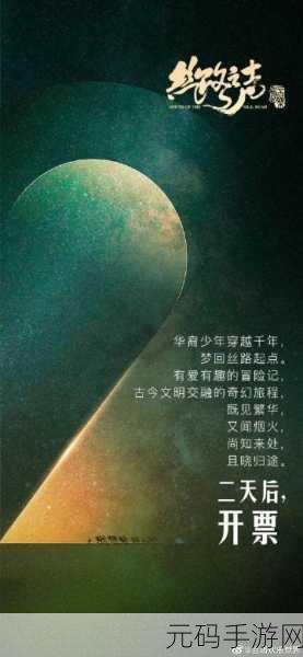 麻花传剧原创mv在线看小说:1. 《麻花传剧:梦回古韵的奇幻旅程
