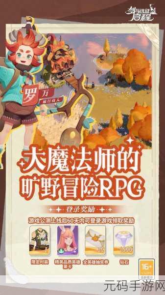 妖怪惑星Claris震撼登场,穿梭未来与幻想的日系RPG冒险之旅