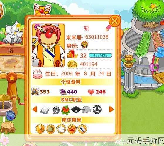 摩尔庄园手游 SMC 解锁秘籍大公开