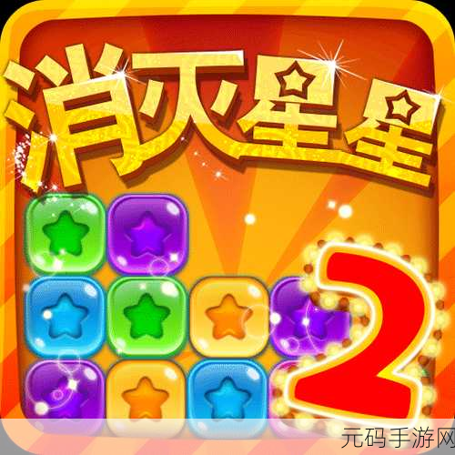 超级帕特里克,物理闯关新纪元,挑战你的智慧极限!
