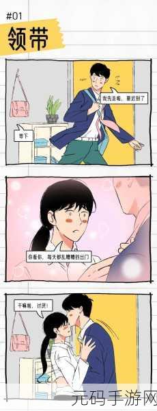 羞羞漫画在线看漫:好的,以下是一些基于“羞羞漫画”的新标题建议,每个都不少于10个字: