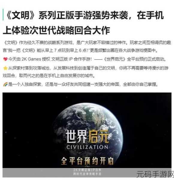 文明霸业新手必知,畅玩手游的全方位指南