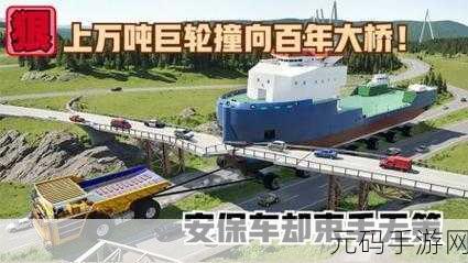 汽车破坏模拟器震撼升级,亲历车祸现场的极致体验,现已开放下载