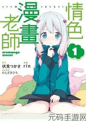 漫画秘 黄漫免费网站:当然可以!以下是一些基于“秘黄漫”主题的标题建议,每个都不少于10个字: