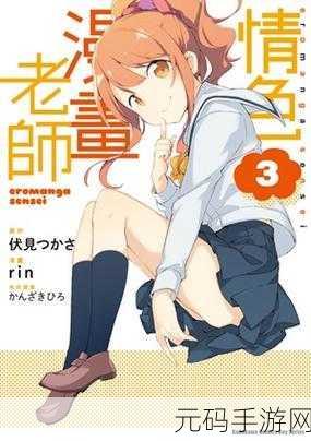 漫画秘 黄漫免费网站:当然可以!以下是一些基于“秘黄漫”主题的标题建议,每个都不少于10个字: