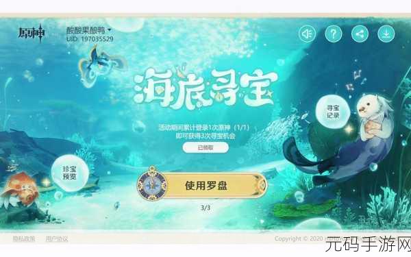 探秘海底宝藏,无他捕鱼手游下载——开启你的赚钱之旅!
