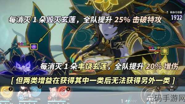 崩坏星穹铁道迷城追赃任务全解析,助你轻松通关
