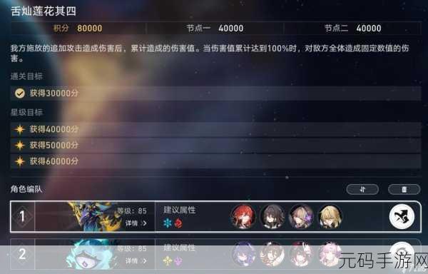 崩坏星穹铁道迷城追赃任务全解析,助你轻松通关