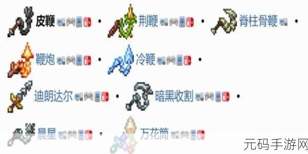 泰拉瑞亚中长春藤鞭的神奇用途大揭秘