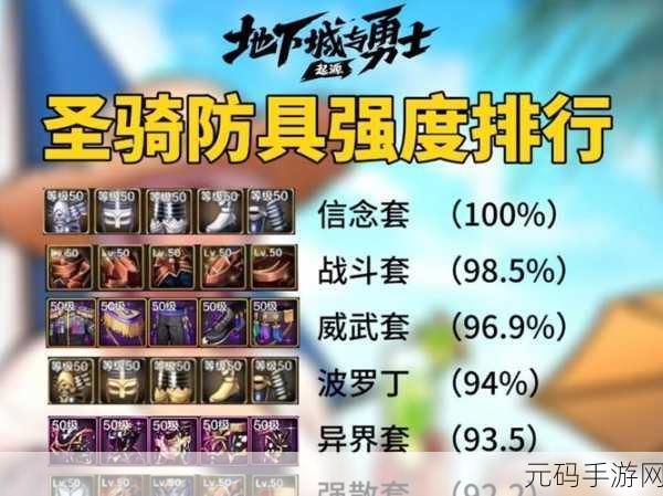 DNF 手游,圣骑士与大枪职业深度剖析,谁是王者之选?