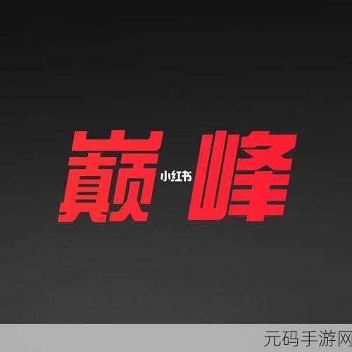 文明突起战震撼登场,策略与智慧的巅峰对决,即刻下载体验!