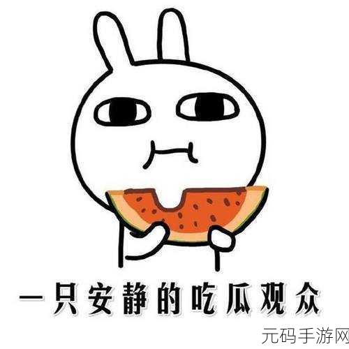 51n吃瓜:当然可以!以下是一些基于“51n吃瓜”主题的标题建议: