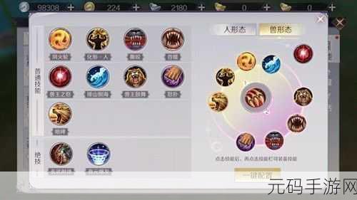 完美世界手游妖兽加点与精灵加点全攻略