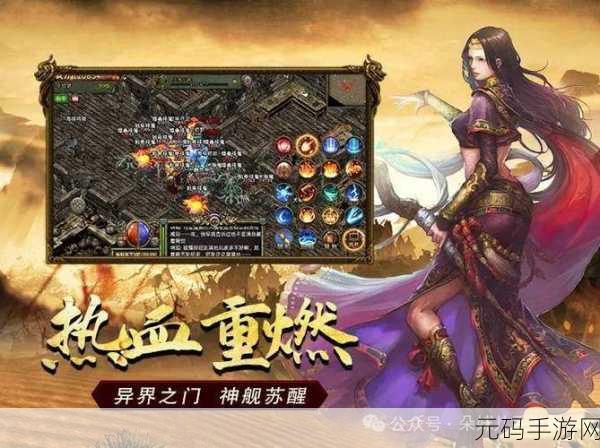 渣渣传奇手游火爆上线，全民PK新纪元，热血激战等你来战