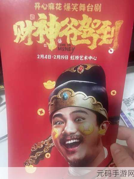 麻花豆MV在线看：1. 《麻花豆MV：笑声背后的故事与情感
