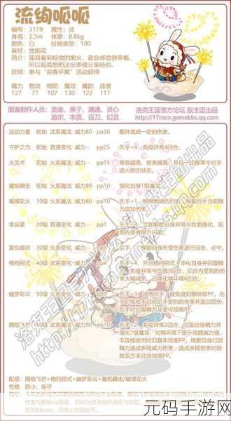 洛克王国手游，张郃俊乂技能搭配全解析