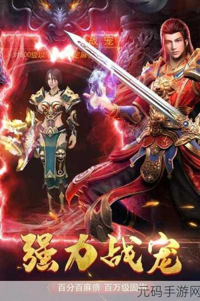 完美传奇荣耀再现，霸业征途等你启程——独家揭秘完美传奇荣耀霸业下载盛况